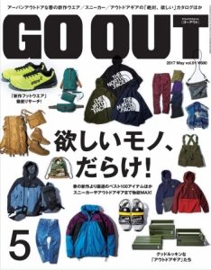 GOOUT201705cover